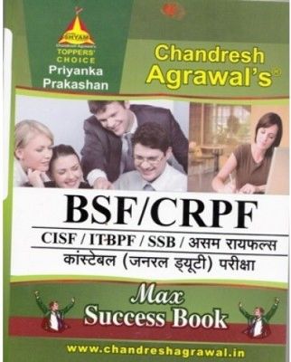 Constable General Duty Exam
