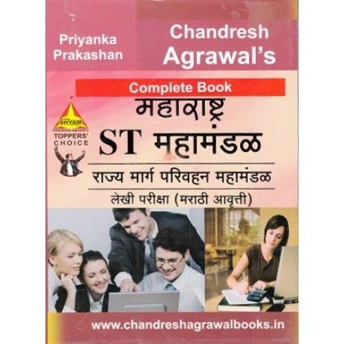 Maharashtra ST Mahamandal Exam
