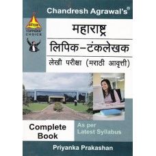 MH-Lipik-Tanklekhak (Marathi)