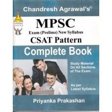 MPSC-CSAT Pattern Exam