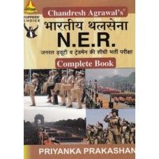 N.E.R. Exam