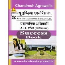The New India ASSURANCE COMPANY LTD. (Hindi) A.O. Exam