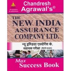 The New India ASSURANCE Company LTD. Exam (Hindi)