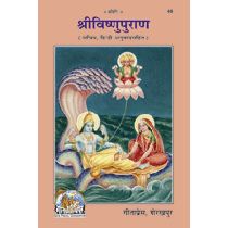 श्रीविष्णु-पुराण (Shri Vshnu Puran) Book Code: 0048