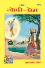 Gopi-Prem--------Gita press