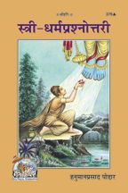 Stri Dharma Prashnottari-------gita press