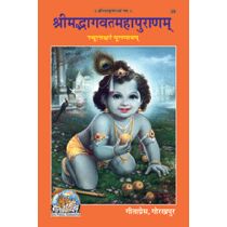 श्रीमद्भागवत सुधासागर, श्लोकार्थसहित, मोटे अक्षरों में (Shrimad Bhagvat Sudha Sagar, With Translation, Bold Letters) Book Code: 1930