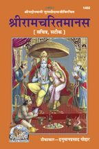 Sri Ramcharit Manasa-------gita press
