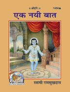 Ek Nayee Bat-------gita press