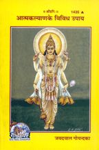 Atma Kalyan Ke Vividh Upaya-------gita press