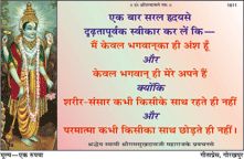 Mein Bhagwan Shankar ka Aansh Hun (Saticker)--------gita press