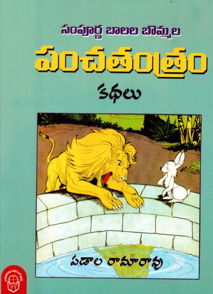 Panchatantra stories deals in telugu