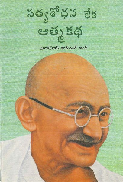 autobiography books in telugu