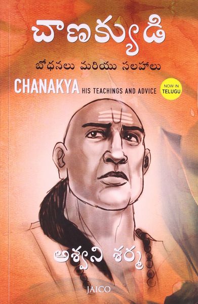 Buy Chanakya Niti Book Online at Low Prices in India