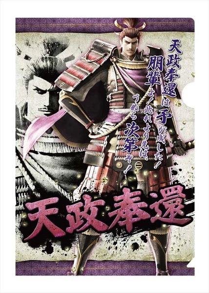 Bushou Clear File Folder "Sengoku Basara 4 (Yoshiteru Ashikaga)" by CAPCOM