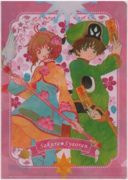 Clear File Folder "Cardcaptor Sakura: Clear Card (E)" by POMMOP