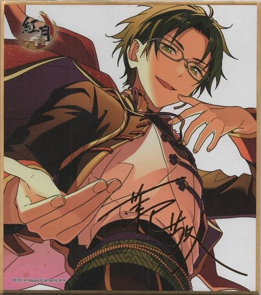 Visual Shikishi Collection 17 "Ensemble Stars! (Keito Hasumi)" by Ensky