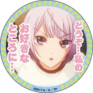 Trading Words Can Badge "My Girlfriend is Shobitch" 1 by Bell Fine
