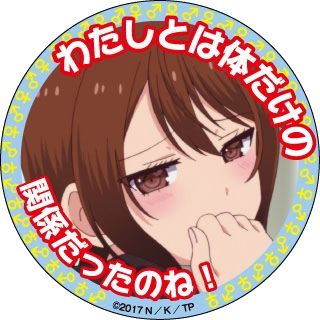Trading Words Can Badge "My Girlfriend is Shobitch" 5 by Bell Fine