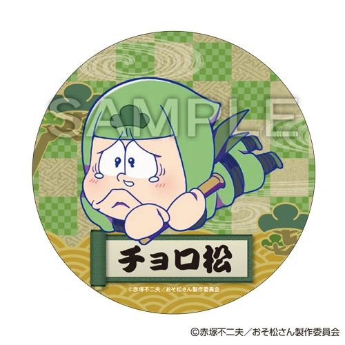 Nesoberi Trading Can Badge Vol.1 "Osomatsu-san (Choromatsu Ninja)" by SEGA Interactive