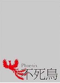 Character Sleeve Protector [Sekai no Meigen: World Famous Quotes] "Fushichou/Phoenix" by Broccoli