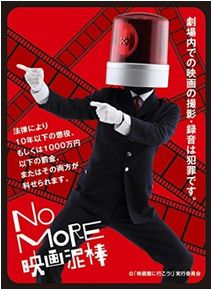 Character Sleeve "NO MORE Eiga Dorobou (Patlamp Man)" EN-014 by Ensky
