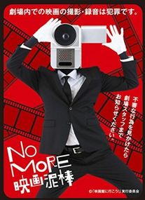 Character Sleeve "NO MORE Eiga Dorobou (Camera Man)" EN-013 by Ensky
