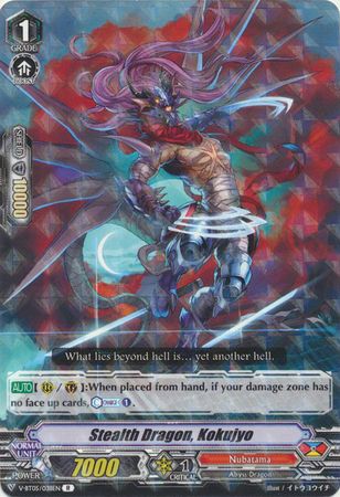 V-BT05/038EN (R) Stealth Dragon, Kokujyo