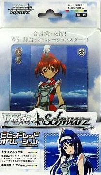 Weiss Schwarz Japanese Trial Deck "Vividred Operation" by Bushiroad