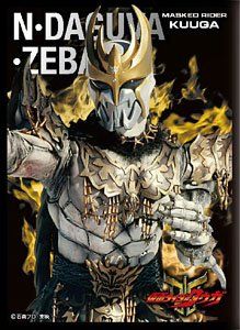 Character Sleeve "Kamen Rider Kuuga (N Daguva Zeba)" EN-1085 by Ensky