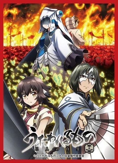 Chara Sleeve Collection Mat Series "Utawarerumono: Mask of Truth (A)" No.MT1348 by Movic