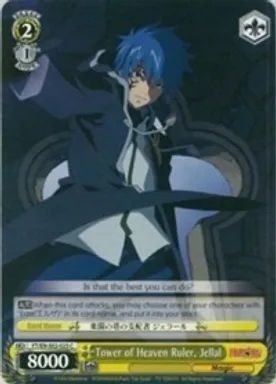 FT/EN-S02-023 (C) Tower of Heaven Ruler, Jellal