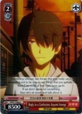 BM/S15-E069 (C) Reply to a Confession, Koyomi Araragi