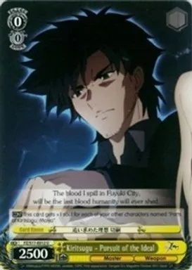 FZ/S17-E012 (U) Kiritsugu - Pursuit of the Ideal