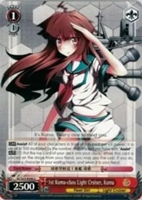 KC/S25-E096 (U) 1st Kuma-class Light Cruiser, Kuma