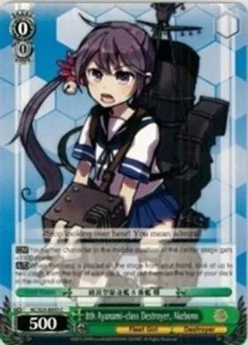 KC/S25-E055 (C) 8th Ayanami-class Destroyer, Akebono