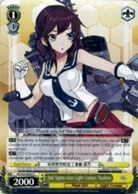 KC/S25-E025 (C) 2nd Agano-class Light Cruiser, Noshiro