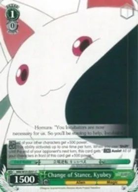 MM/W35-E051 (C) Change of Stance, Kyubey