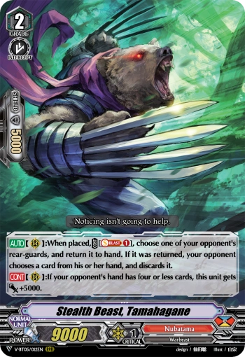 V-BT05/012EN (RRR) Stealth Beast, Tamahagane