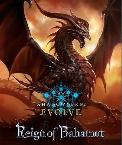 Shadowverse Evolve Booster Set #2 "Reign of Bahamut"