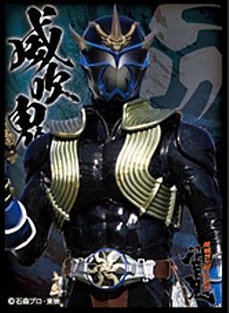 Character Sleeve "Kamen Rider Hibiki (Kamen Rider Ibuki)" EN-1240 by Ensky