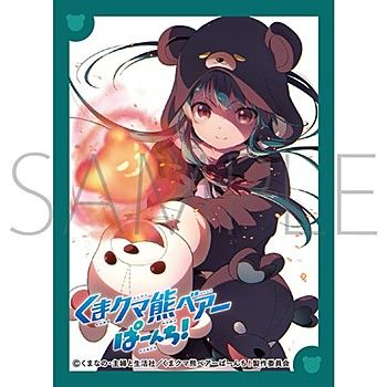 Chara Sleeve Collection Mat Series "Kuma Kuma Kuma Bear Punch! (Yuna)" No.MT1704 by Movic