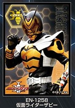 Character Sleeve "Kamen Rider Kabuto (Kamen Rider TheBee)" EN-1258 by Ensky