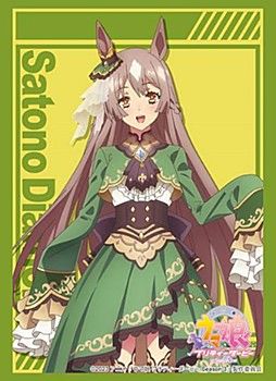 Bushiroad Sleeve Collection HG Vol.4057 "Uma Musume Pretty Derby Season 3 (Satono Diamond)"