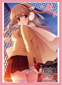 Sleeve Collection HG "Hatsukoi 1/1 (Morino Yukino)" Vol.347 by Bushiroad