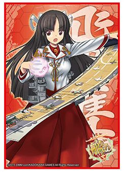 Sleeve Collection HG "Kantai Collection -KanColle- (Hiyou)" Vol.749 by Bushiroad