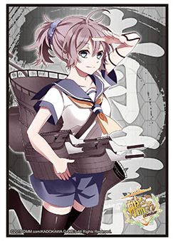 Sleeve Collection HG "Kantai Collection -KanColle- (Aoba)" Vol.743 by Bushiroad