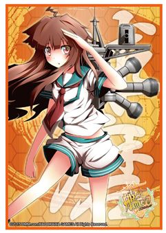 Sleeve Collection HG "Kantai Collection -KanColle- (Kuma)" Vol.786 by Bushiroad