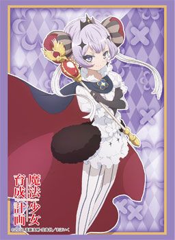Sleeve Collection HG "Magical Girl Raising Project (Ruler)" Vol.1191 by Bushiroad