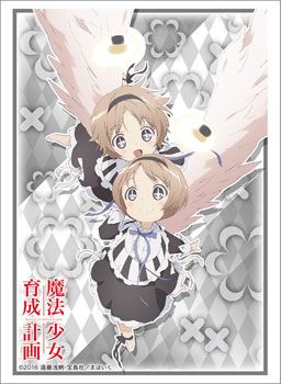 Sleeve Collection HG "Magical Girl Raising Project (Minael & Yunael)" Vol.1193 by Bushiroad